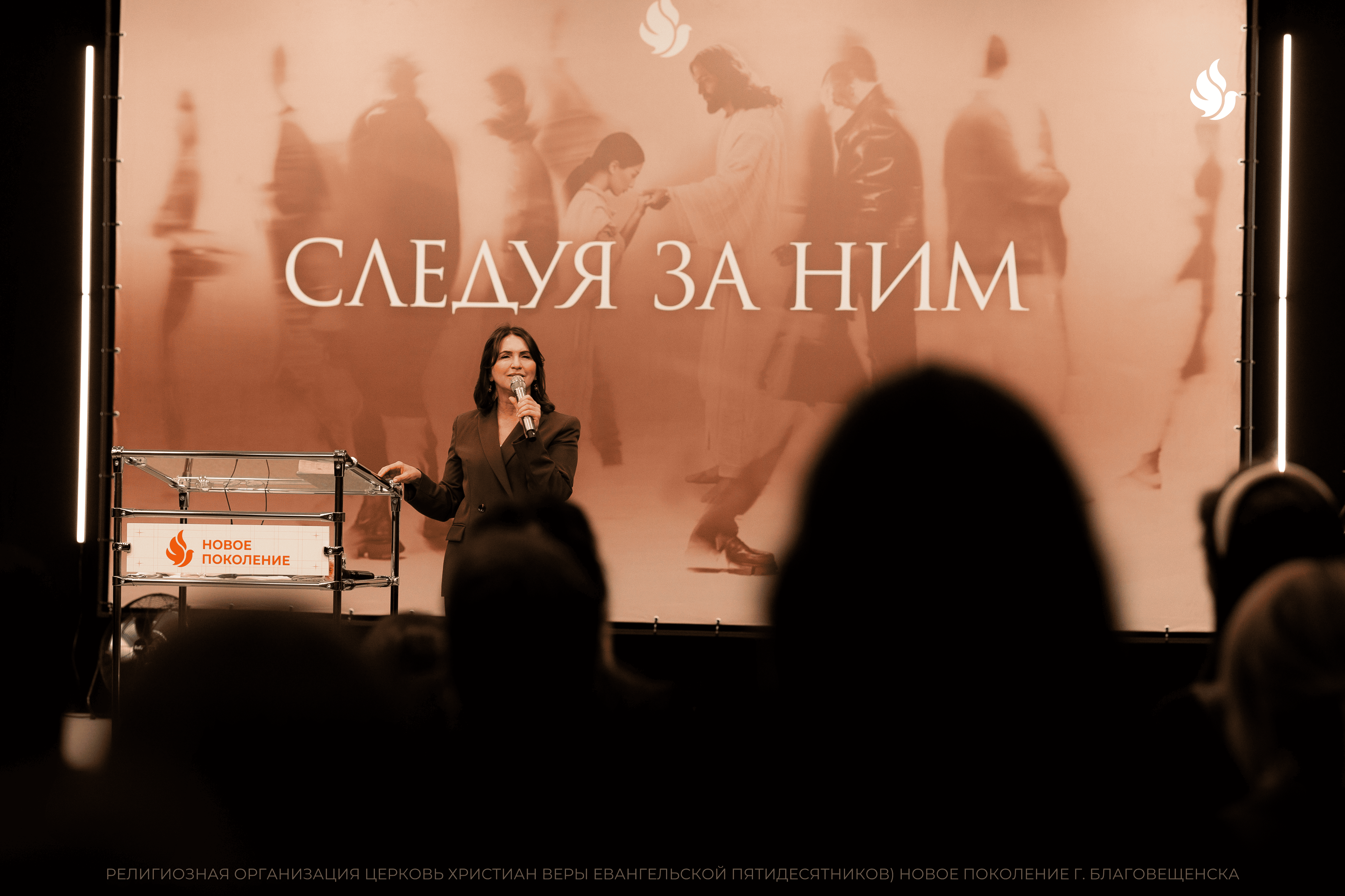 В Благовещенске завершилась женская конференция «Следуя за Ним» 