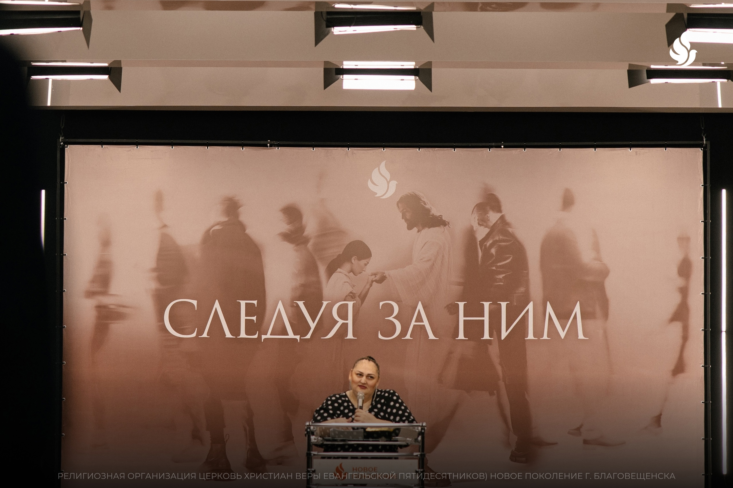 На женской конференции в Благовещенске проповедовала пастор церкви «Божий ковчег»